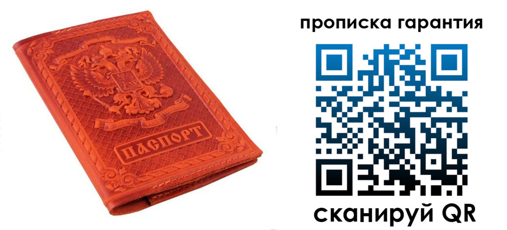 прописка для работы в Нерчинске