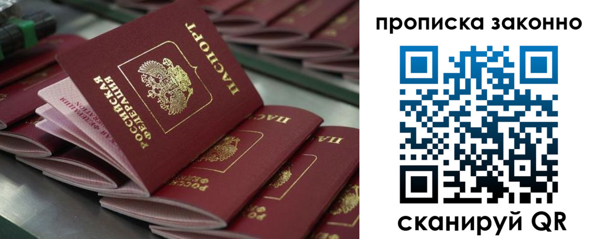миграционный учет в Нерчинске